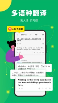 搜狗翻译宝