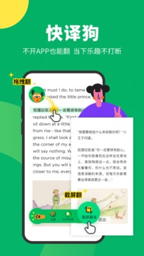 搜狗翻译宝