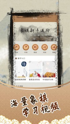 象棋残局