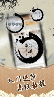 象棋残局