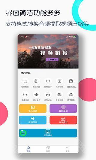 视频转换工厂