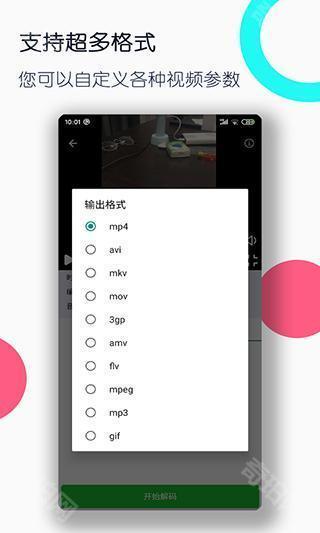 视频转换工厂