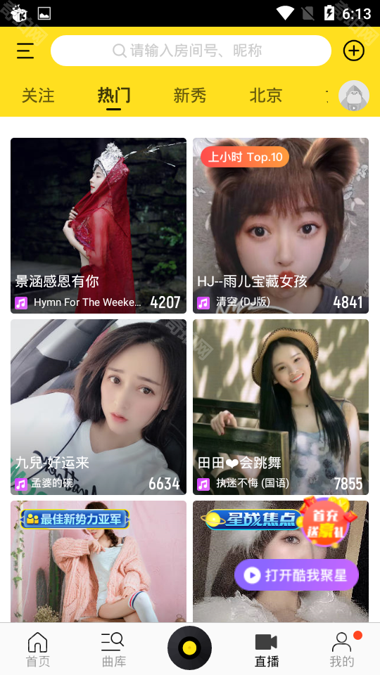 酷我音乐盒
