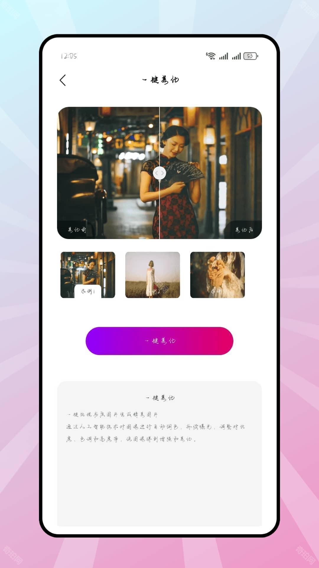 美漫相机