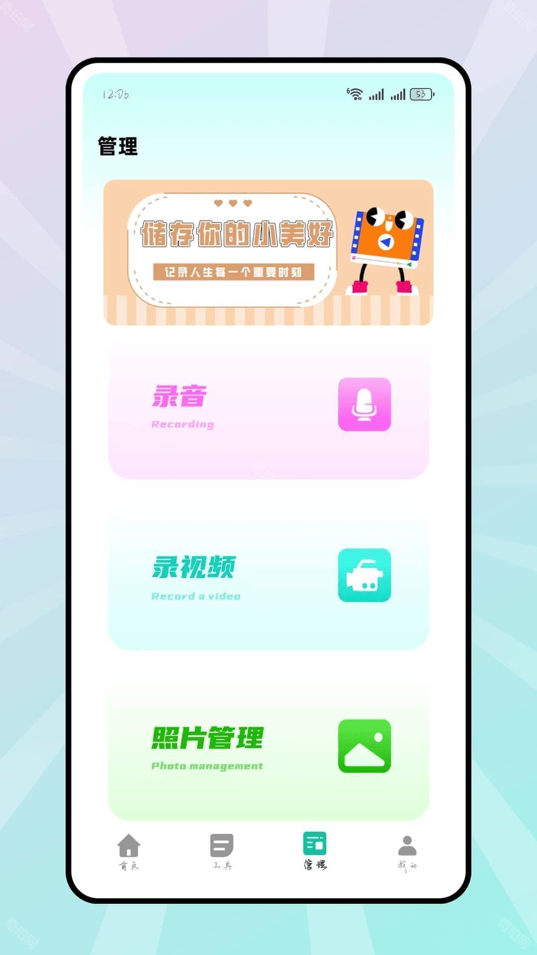 美漫相机