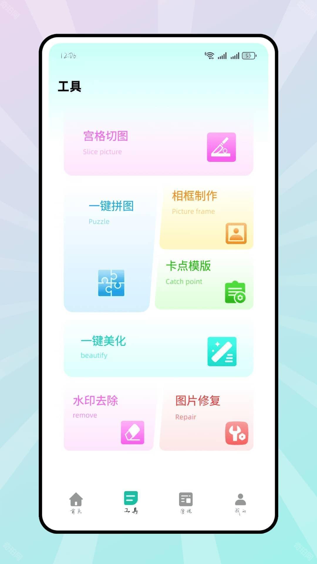 美漫相机
