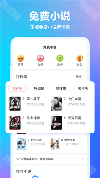 360浏览器抢票版
