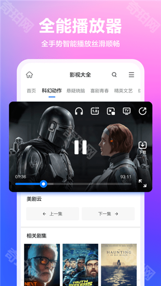 360浏览器抢票版