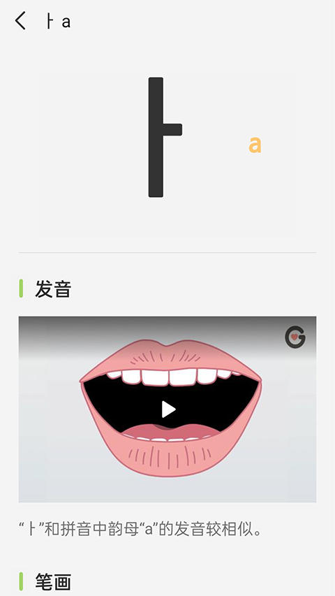 韩语字母发音表完整版