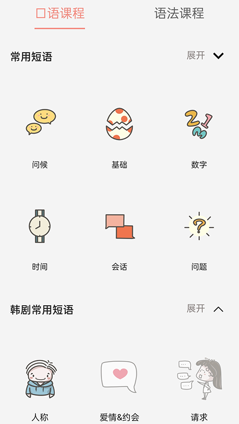 韩语字母发音表完整版