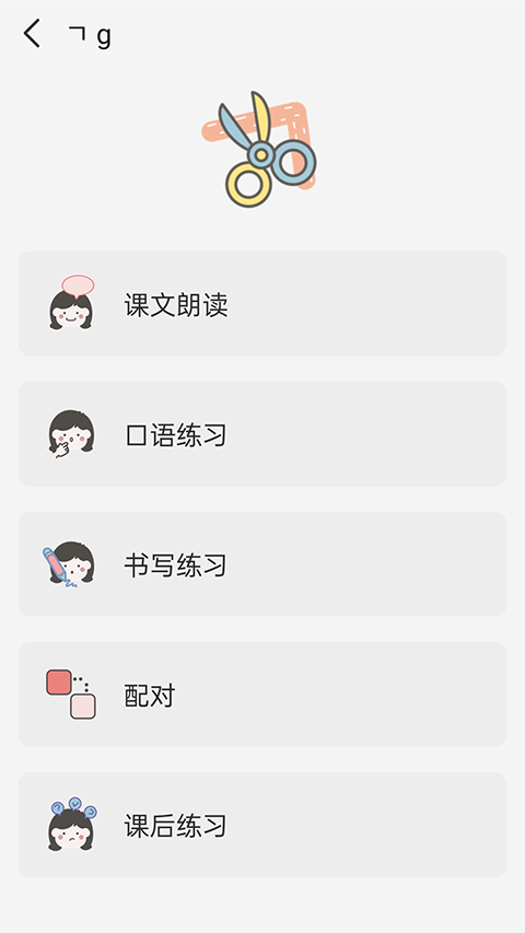 韩语字母发音表完整版