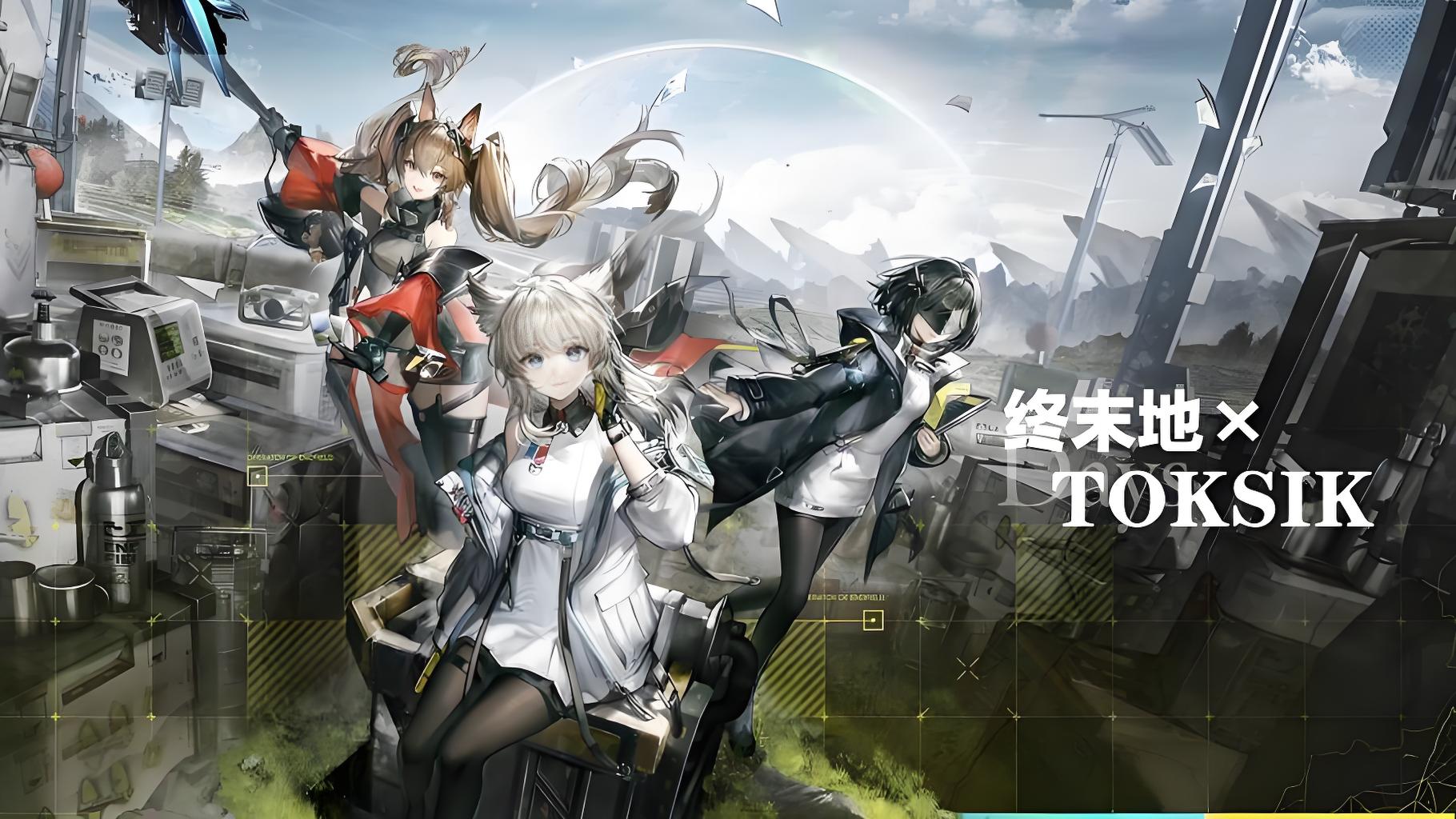 明日方舟终末地