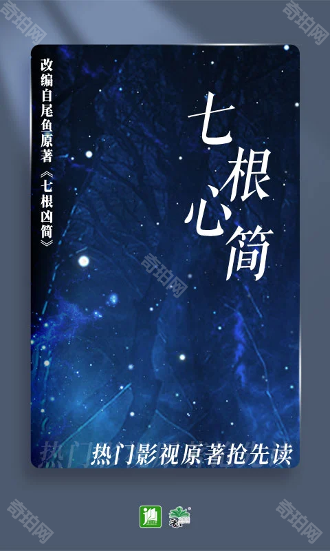 晋江小说阅读免费版