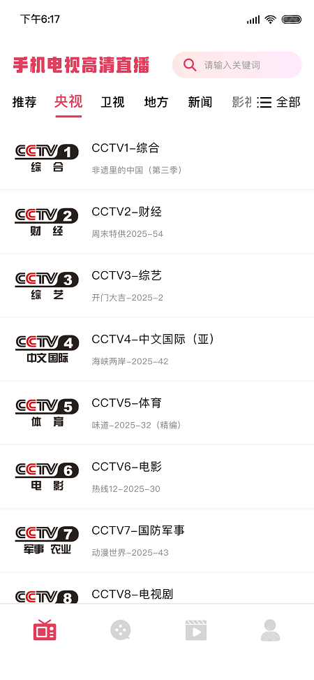 天鹅视频纯净版