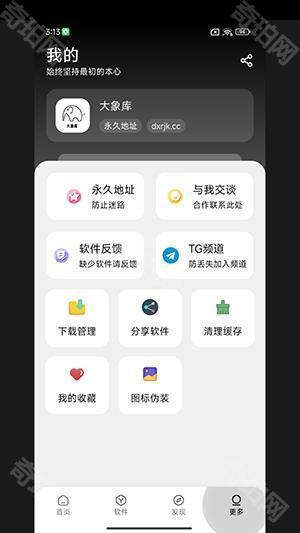 大象库软件库（大象库）