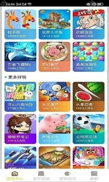 酷玩手游盒子
