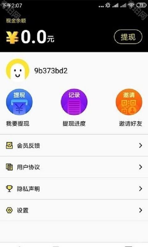 酷玩手游盒子