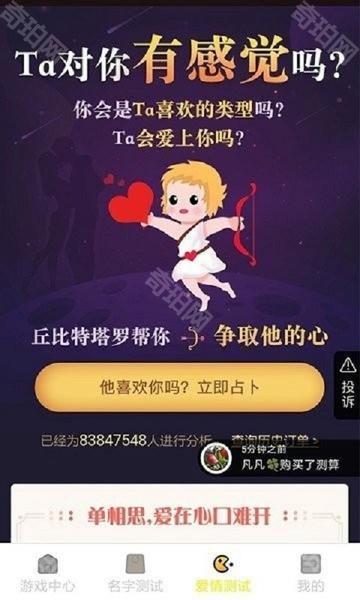 酷玩手游盒子