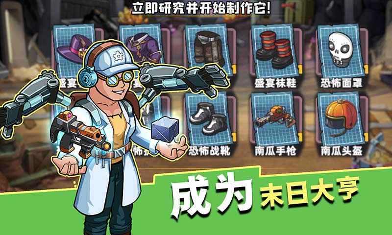 生存几何