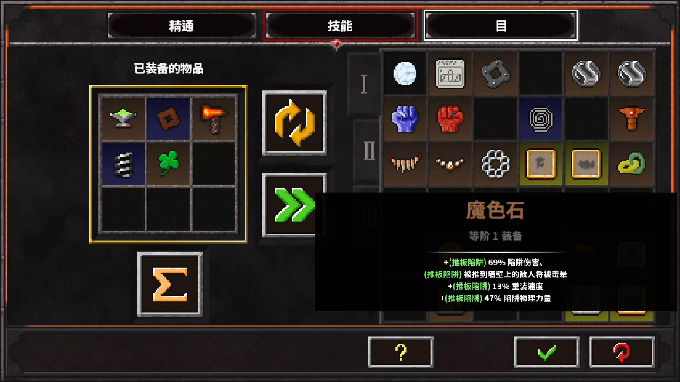 地牢战争2