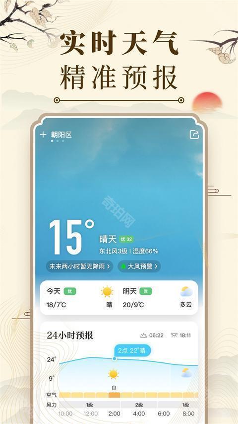 中华万年历2026最新版
