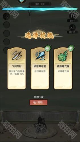 飘渺儒仙游戏截图7