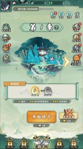 飘渺儒仙游戏截图6