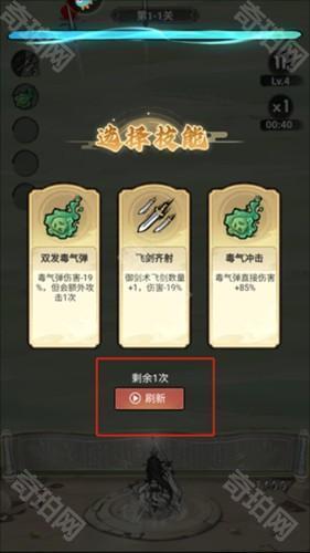 飘渺儒仙游戏截图8