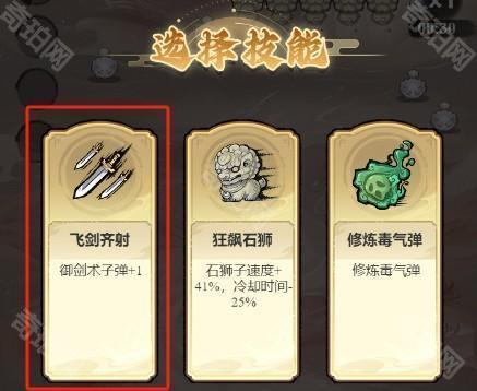 飘渺儒仙游戏截图12