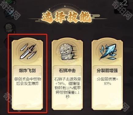 飘渺儒仙游戏截图14