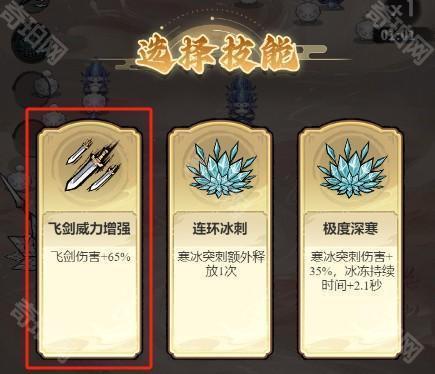 飘渺儒仙游戏截图15