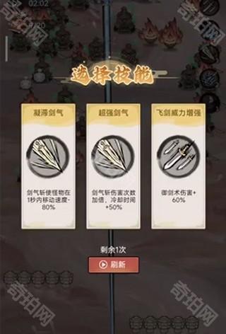 飘渺儒仙游戏截图11