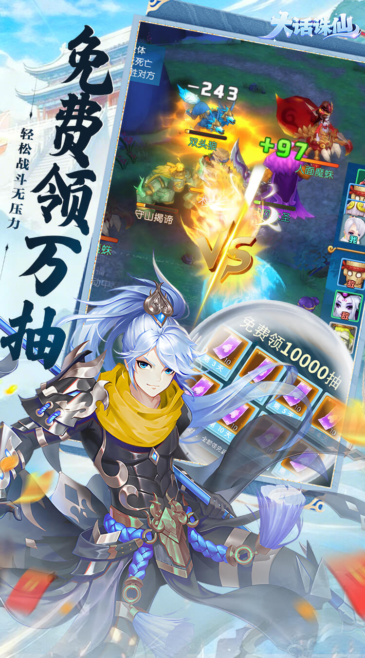 大话诛仙（0.1折每日送1000）