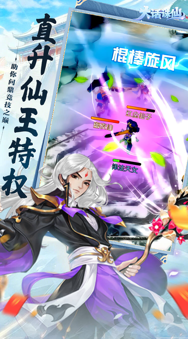 大话诛仙（0.1折每日送1000）