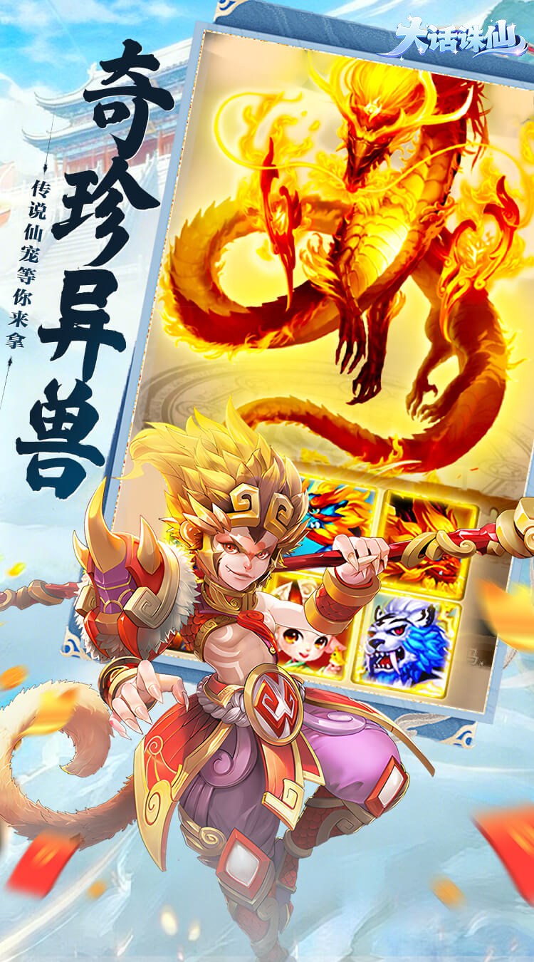 大话诛仙（0.1折每日送1000）