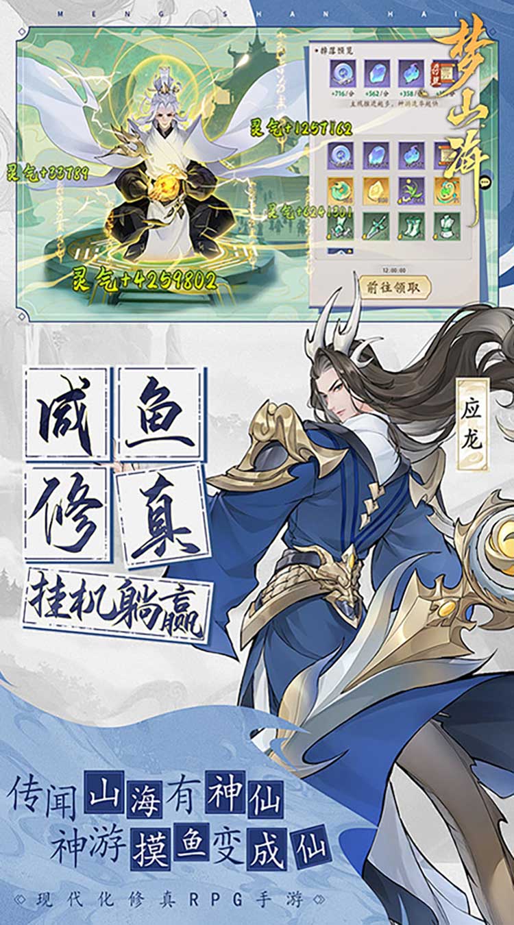 浮生梦山海（0.1折免费版）