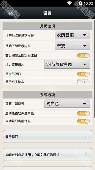 易学万年历正版