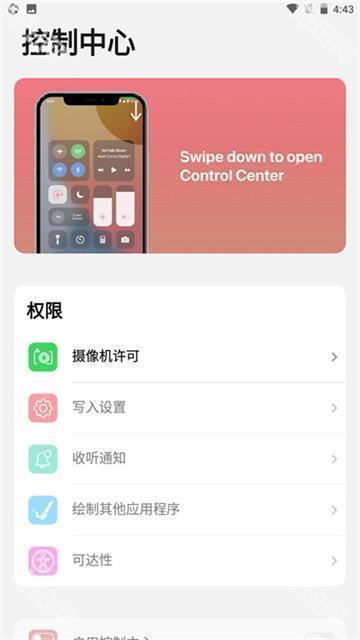 浣熊iOS17启动器