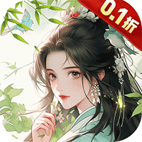 梦回白玉京（0.1折免单100万代劵 ）