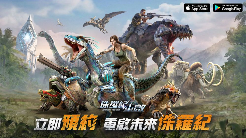 《侏罗纪：重启》事前登录活动开启 释出游戏世界观及玩法介绍