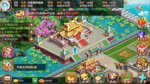 主公跑跑跑官方正版图片5