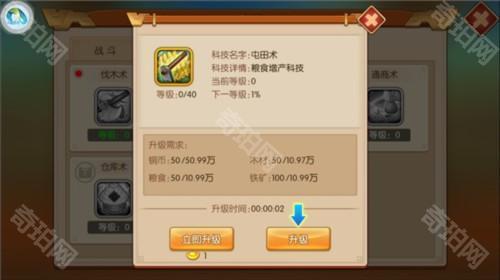 主公跑跑跑官方正版图片8