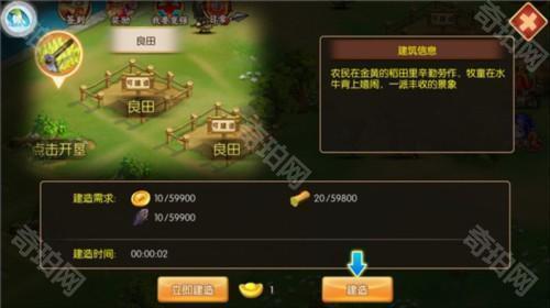 主公跑跑跑官方正版图片6