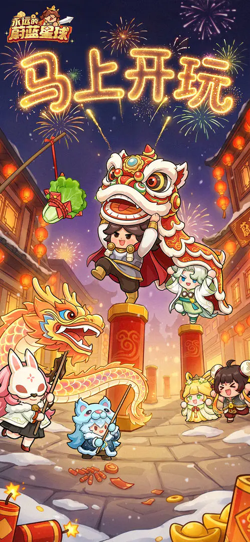 永远的蔚蓝星球