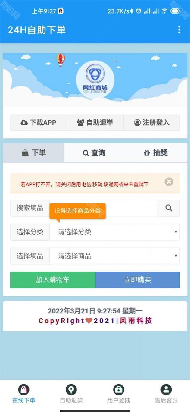 网红商城最新版