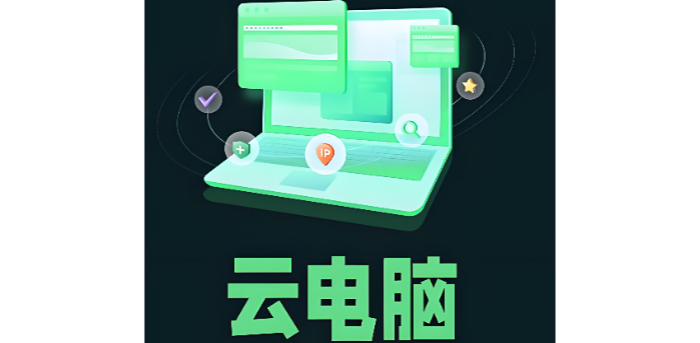 手机掌上云电脑软件版本合集