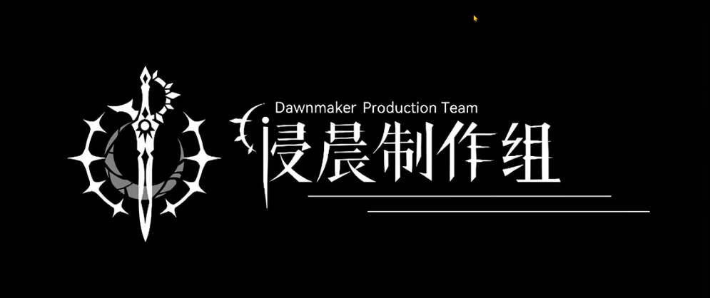 未竟之书手游版本合集