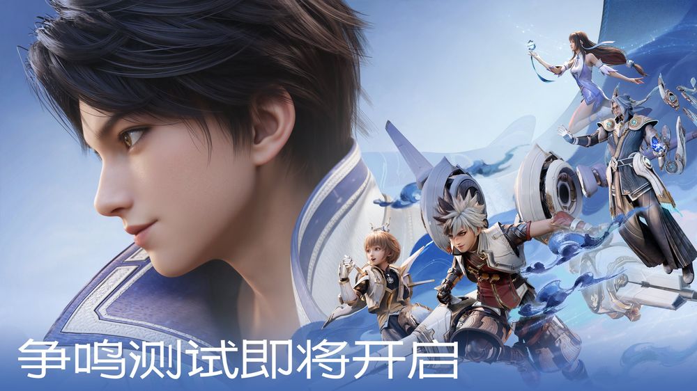王者世界多人冒险游戏《王者荣耀‧世界》确定 4 月在中国推出 即将开启最终测试