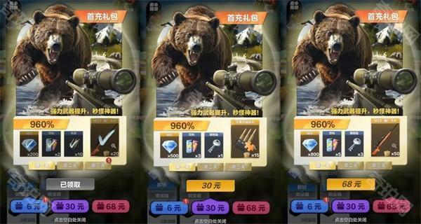 枪械配件系统配图1