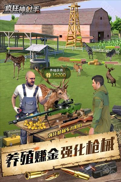 枪械配件系统配图2